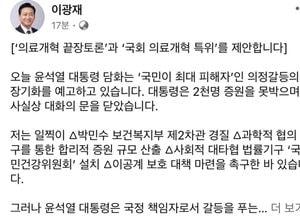 이광재 후보 '의료개혁 끝장토론'과 '국회 의료개혁 특위' 제안