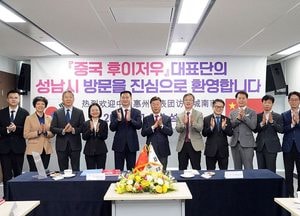 성남시-중국 후이저우시 대표단, 교류 활성화 논의...판교테크노밸리에 관심