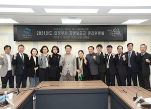 의정부시, 지방보조금관리위원회 위원 위촉...예산 편성 등 전문 심의