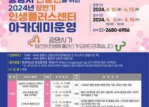 광명시, 16일 ‘인생플러스센터’ 개소식...신중년층 맞춤형 프로그램 제공