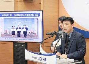 시흥시, 아동친화도시 추진 계획 발표...아동 의료 혜택·보육 지원 확대
