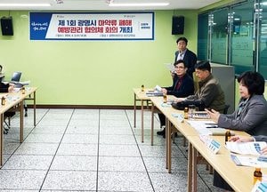 광명시, 마약 폐해 예방 민관 협력체계 구축...협의체 구성 회의 열어
