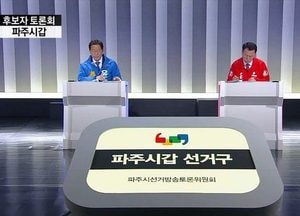 파주甲, 與野 후보 방송토론회서 ‘충돌’…박용호 ’탈환‘ vs 윤후덕 ’수성‘론 ’대립‘