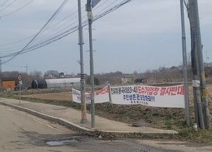 김포시 고촌읍 풍곡리 주민 '가압장' 결정 고시에 화들짝