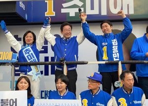 이재명 대표, 하남시 방문 '추미애·김용만 후보' 지원 유세