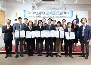 안양시-4개 대학-지역건축사회, 안양건축문화제 교류 협력 업무협약 체결