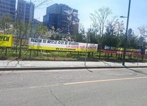 하남시 광암초이산업단지비상대책위 1인 시위