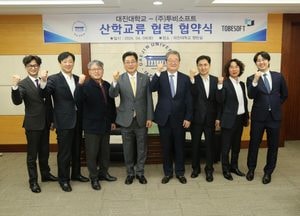 대진대학교↔(주)투비소프트와 산학교류협력 협정체결