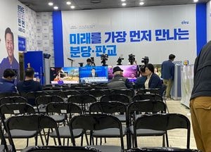 분주한 선거 개표방송 준비