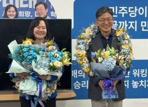 김남희 후보, 광명을 국회의원 '당선'