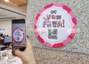 인천 계양구, QR코드 기반 구정 홍보 서비스 시작...구정 소식이 ‘한눈’