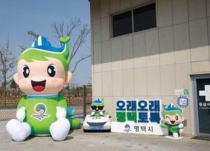 ‘평택 꽃나들이 축제’에 대형 ‘평택이’가 온다...캐릭터 조형물 전시 홍보