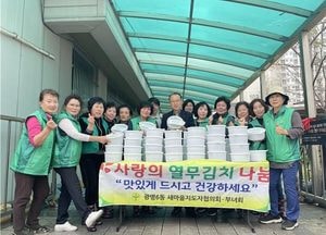 광명6동 새마을부녀회 ‘2024년 사랑의 열무김치 나눔’ 행사