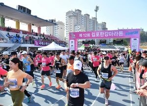 "한강변 철책길 달리는 김포한강마라톤 대회…역대 최다인원 참가