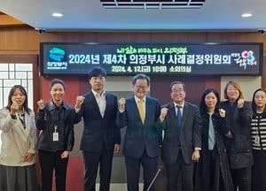 의정부시, 아동권리 증진 위한 ‘사례결정위원회’ 개최