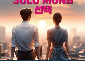 성남시, 미혼 남녀 만남 ‘솔로몬의 선택’ 올해 5차례 연다