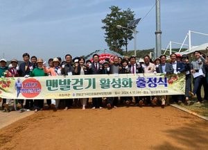 양평군, 2024 생명살리는 '맨발걷기 활성화 출정식' 개최
