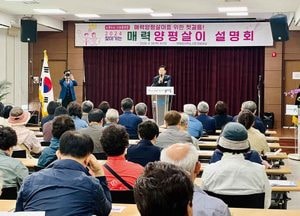 양평군 ‘찾아가는 매력양평살이 설명회’ 양평읍서 열려...맞춤형 생활 정보 제공