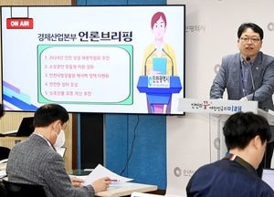 인천시, 빈일자리 해소 위한 ‘맞춤형 채용박람회’ 개최