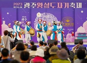 [기획] ‘광주 왕실도자 컨퍼런스’로 명칭 변경...도자 정책 의지 돋보여
