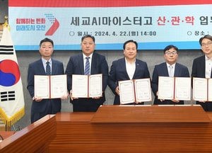 오산시, 세교AI마이스터고 교육·취업 연계 산관학 MOU 체결