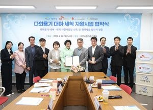 이천시-SK하이닉스, 다회용기 대여·세척 자활사업 업무 협약 체결