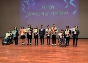 성남시 ‘제44회 장애인의 날’ 기념식 개최