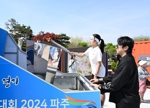 2024 경기도체육대회 성화, 23일 임진각 평화의 종 광장서 채화후 봉송 시작
