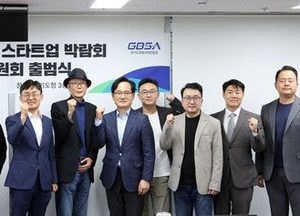 ‘스타트업 천국 경기도’ 9월 광교·판교가 뜰썩인다...박람회 준비 자문위 첫 회의