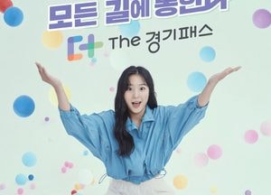 이천시 ‘The경기패스’ 내달 시행...김경희 시장 “대중교통비 부담 덜어줄 것”