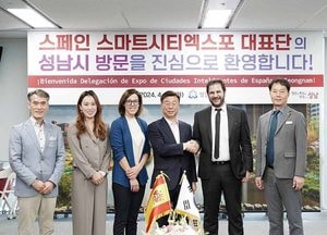 신상진 성남시장, 스페인 스마트시티 엑스포 연사 초청 받아