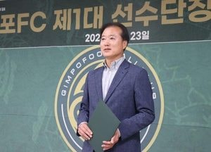 김포FC 프런트 강화…선수단장 선임