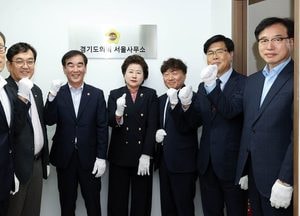 경기도의회, 지방의회 최초 ‘서울사무소’ 개소...염종현 의장 “국회 소통 전진기지 마련”