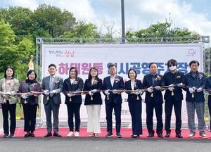 성남시 ‘하대원동 임시공영주차장’ 개장식 열어...151면 지평식 조성 ‘예산 절감’