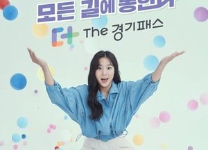 구리시, 5월부터 ‘The 경기패스’ 시행...교통비 부담 경감