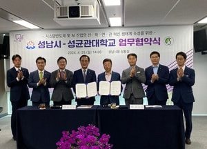 성남에 ‘팹리스·AI혁신연구센터’  조성…6월부터 운영