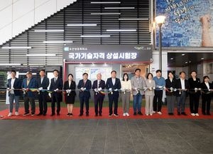 오산시, 오산역에 국가기술자격 상설시험장 개소...지자체가 직접나서 시험장 구축한 사례