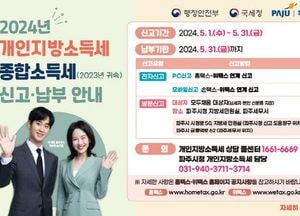 파주시, 개인 지방소득세 ‘도움창구’ 개설…이달 31일까지 파주세무서와 ‘합동’ 운영