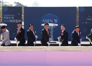 인천 중구, 덕교항 개발 본격화…어촌뉴딜300 ‘첫 삽’