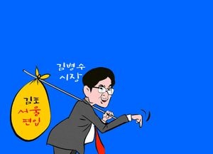 김포 서울 편입 계속 추진