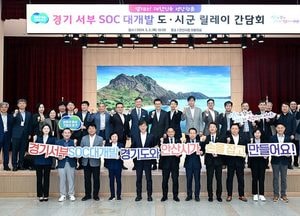 이민근 안산시장, 서부권 SOC 대개발 현장 간담회서 철도·도로 정책 의견 개진