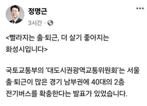정명근 화성시장, 빨라지는 출·퇴근길 ‘더 살기 좋아지는 화성시’