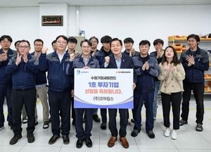 이재준 수원시장, 새빛펀드 투자 제1호 수원기업 탄생