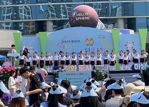 축하 공연하는 하남시 '소년소녀합창단'