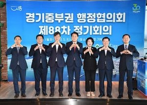 시흥시 ‘제88차 경기중부권행정협의회’ 열어...7개 회원 도시 단체장 참석