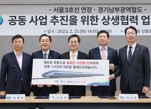 용인·수원·성남·화성시장 ‘3호선 연장·경기남부 철도 노선’ 10일 결정