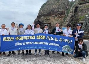 더불어민주당 경기도당 “日 외무상 독도 망언, 후안무치·인면수심”