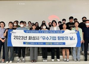경기도일자리재단, 시·군별 맞춤형 일자리 지원...410명 취·창업 기대
