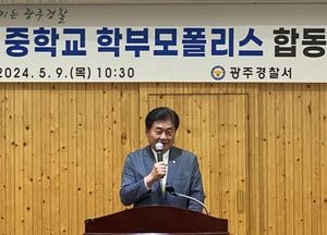 소병훈 의원, 광주경찰서 학부모폴리스 합동 발대식 참석 “송정·광남지구대 신설 최선”
