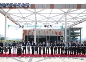 화성시, 동탄다목적체육관 개관식 열어...배드민턴장·탁구장 갖춰